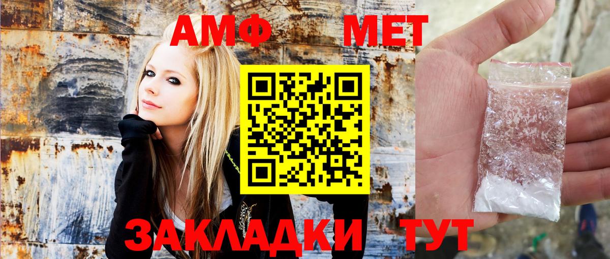 Amphetamine  АМФЕТАМИН  Вход с VPN  Волоколамск  Амфетамин Розовый 
