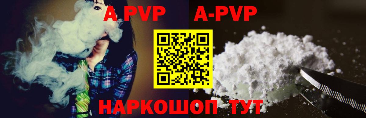 Alpha-PVP СК КРИС Волоколамск