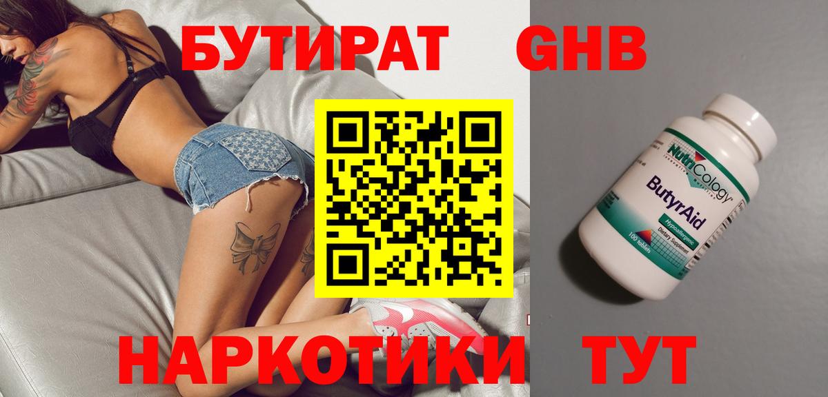 БУТИРАТ оксана  Вход с VPN  Волоколамск 