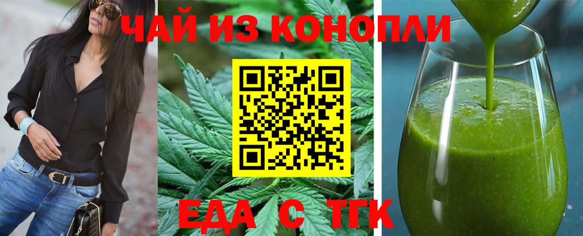 Cannafood марихуана  Вход с VPN  Волоколамск 