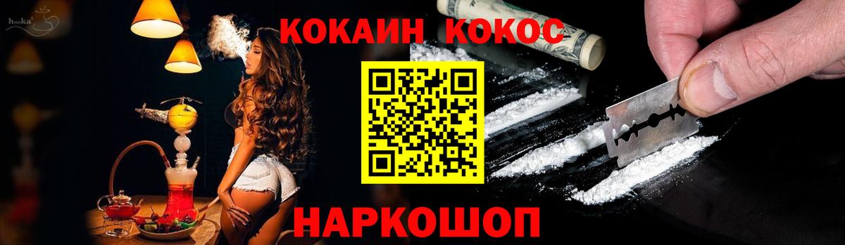 COCAIN Эквадор Волоколамск