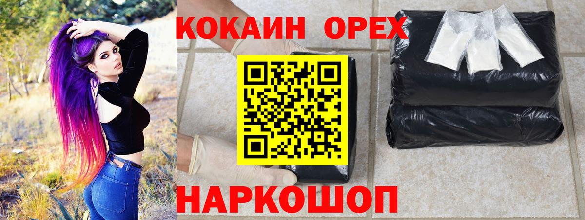 Волоколамск  COCAIN 97%  Cocaine  Вход с VPN 