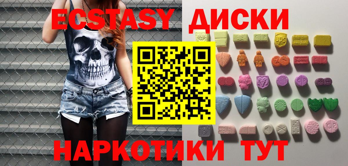Ecstasy ешки  ЭКСТАЗИ DUBAI  Вход с VPN  Экстази  Волоколамск 