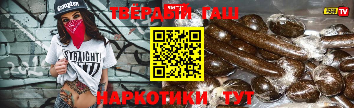 наркошоп  ГАШИШ хэш  Вход с VPN  ГАШИШ гарик  Волоколамск 