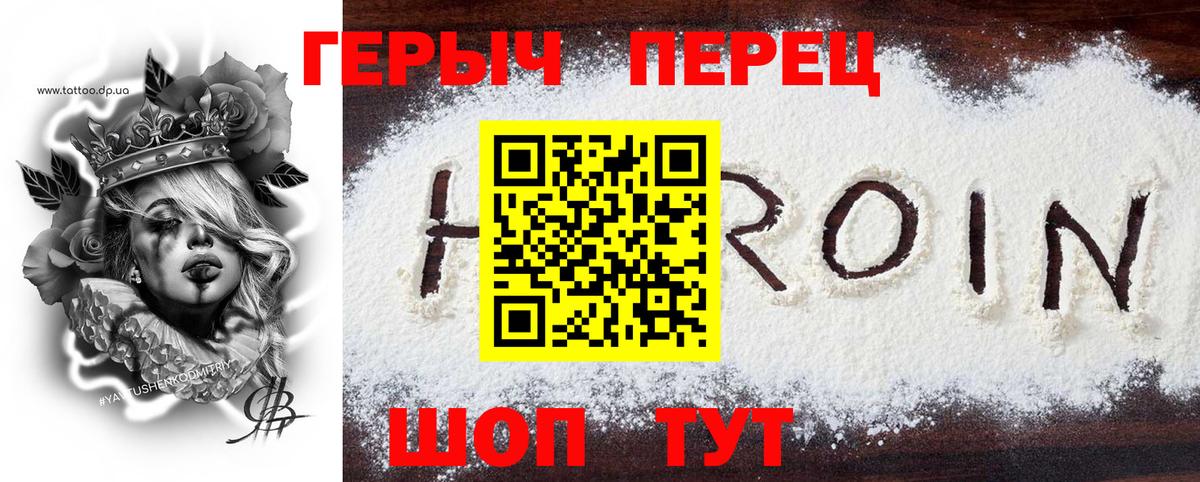 ГЕРОИН гречка  Вход с VPN  Волоколамск 