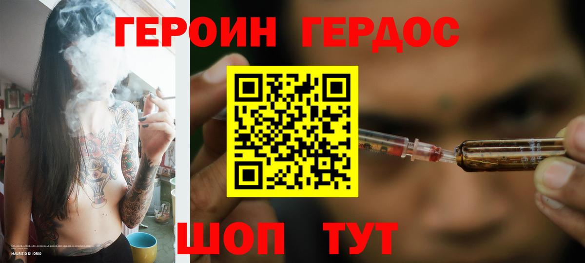 ГЕРОИН Афган Волоколамск