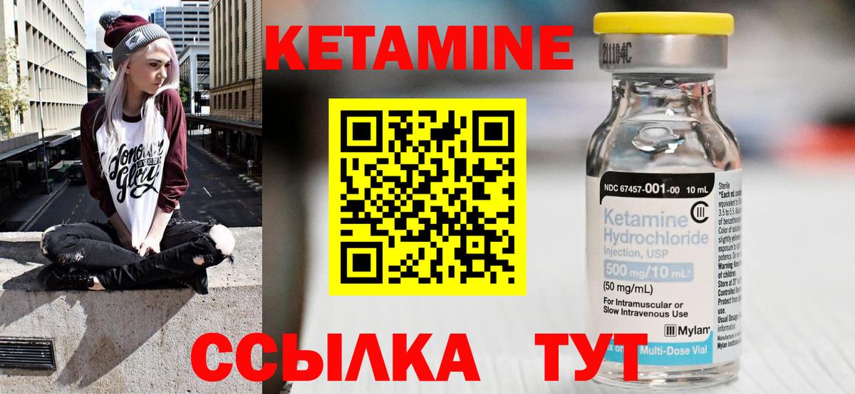 Волоколамск  Кетамин ketamine  Вход с VPN  блэк спрут онион  КЕТАМИН VHQ 