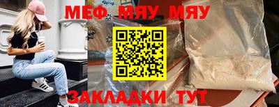 мефедрон Краснодар