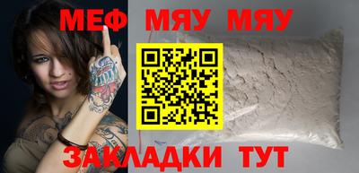 мефедрон Краснодар