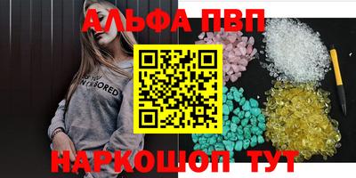 альфа пвп VHQ Краснокаменск