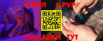 альфа пвп VHQ Краснокаменск