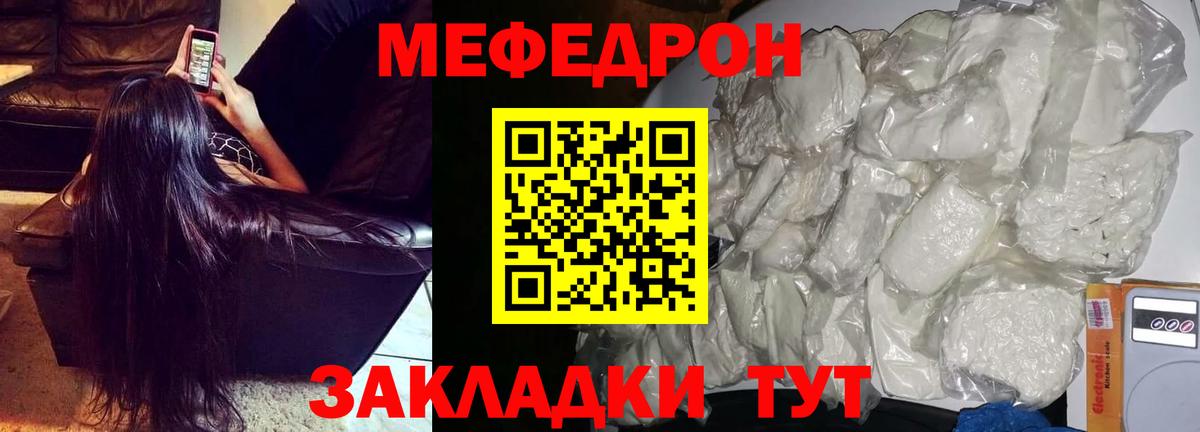 МЯУ-МЯУ  Меф VHQ  Мефедрон мяу мяу  Вход с VPN  Волоколамск 