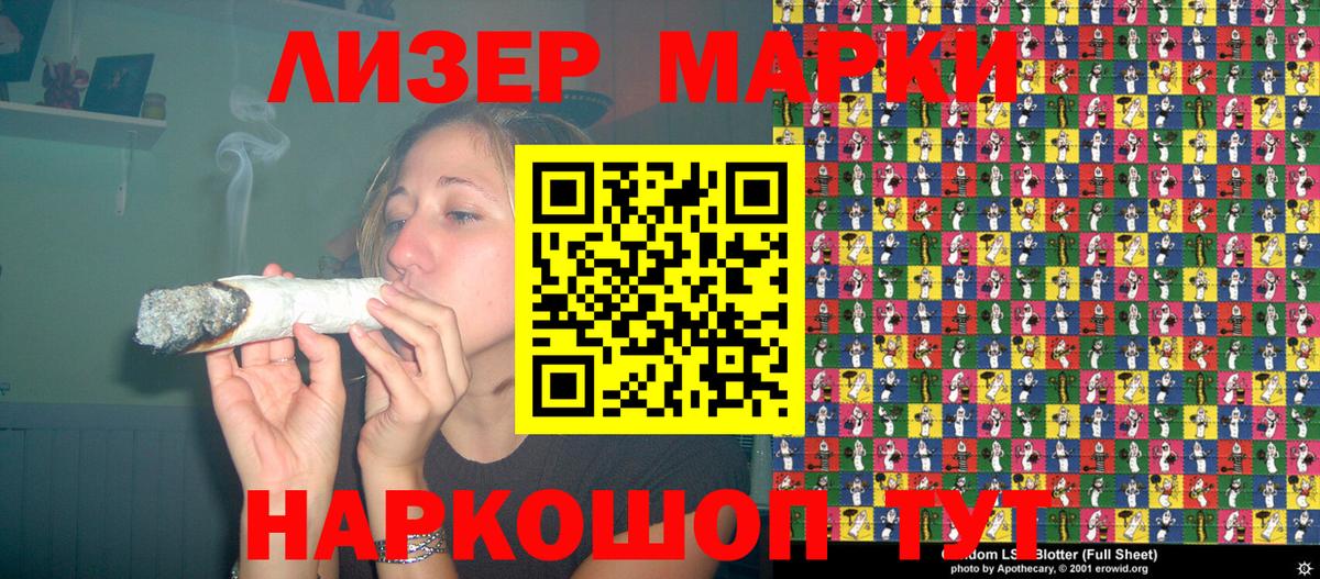 Марки 25I-NBOMe 1,5мг Волоколамск