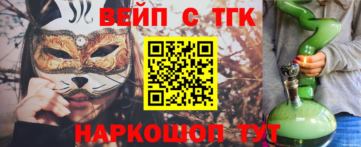 Дистиллят ТГК Wax  Дистиллят ТГК THC oil  Волоколамск  Вход с VPN 