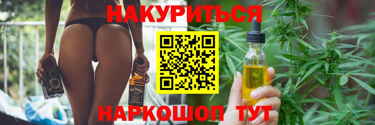 Волоколамск  Канабис OG Kush  Канабис гибрид  Вход с VPN  Бошки марихуана семена 